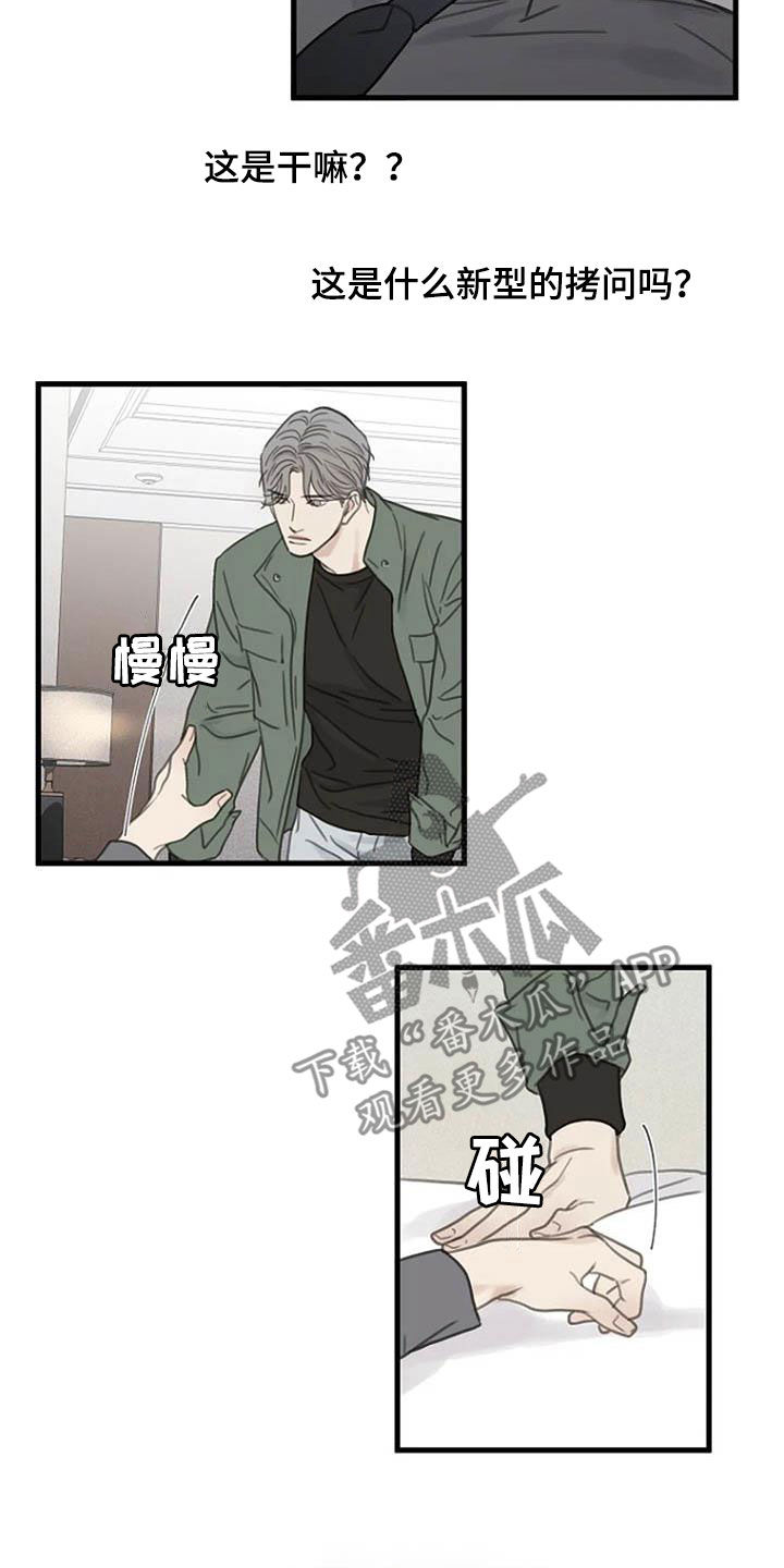 《难抑的视线》漫画最新章节第25章以后再来免费下拉式在线观看章节第【17】张图片