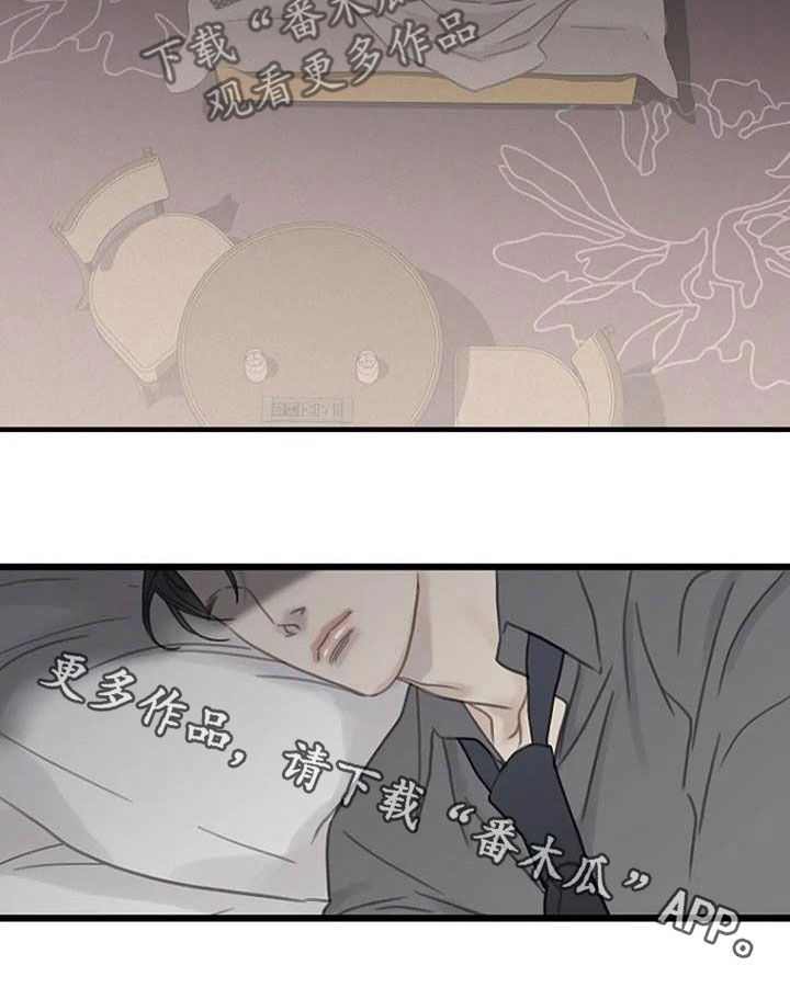 《难抑的视线》漫画最新章节第25章以后再来免费下拉式在线观看章节第【1】张图片