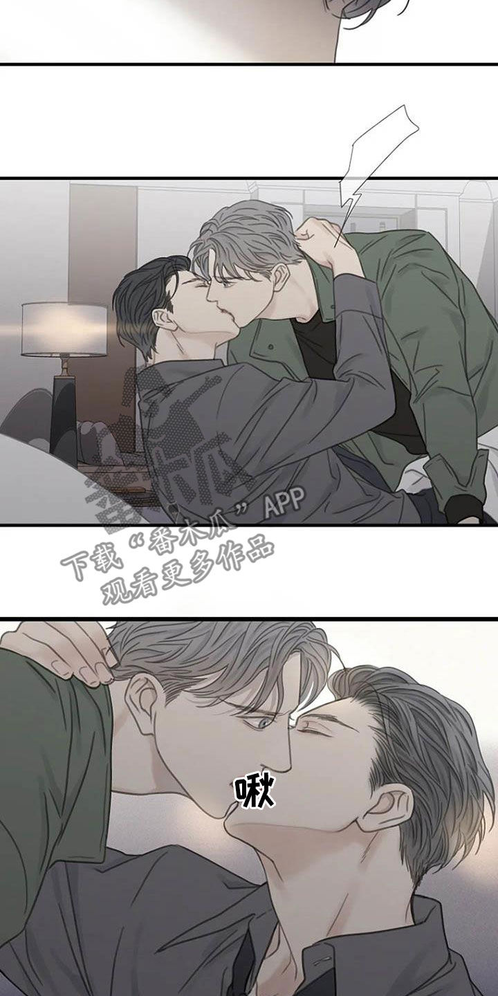 《难抑的视线》漫画最新章节第25章以后再来免费下拉式在线观看章节第【12】张图片