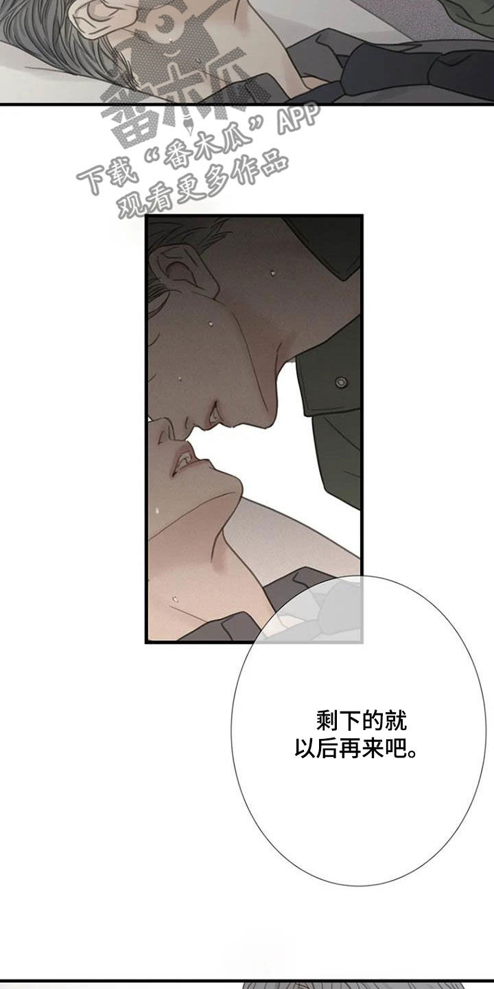 《难抑的视线》漫画最新章节第25章以后再来免费下拉式在线观看章节第【6】张图片