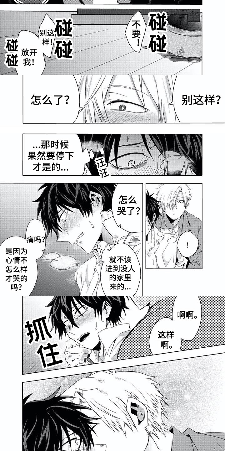 《开锁》漫画最新章节第2章跟踪狂免费下拉式在线观看章节第【5】张图片