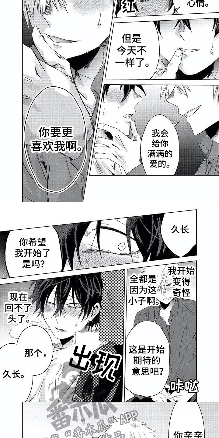 《开锁》漫画最新章节第4章持续不断免费下拉式在线观看章节第【7】张图片