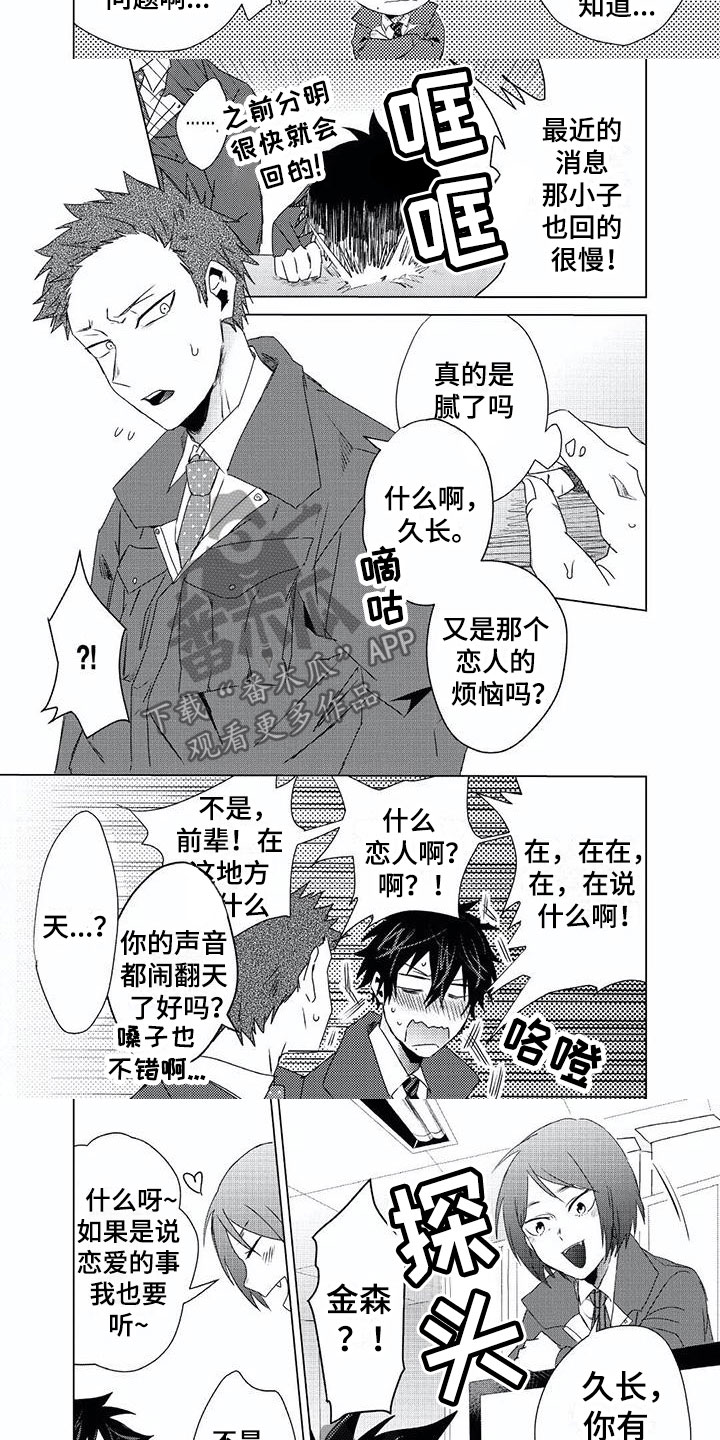 《开锁》漫画最新章节第13章腻了？免费下拉式在线观看章节第【4】张图片