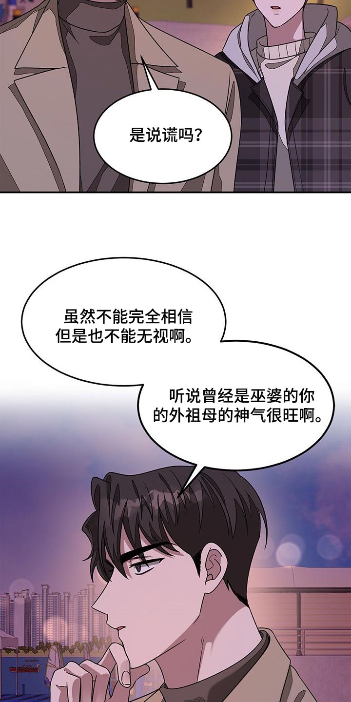 《再次人生》漫画最新章节第35章好奇免费下拉式在线观看章节第【23】张图片