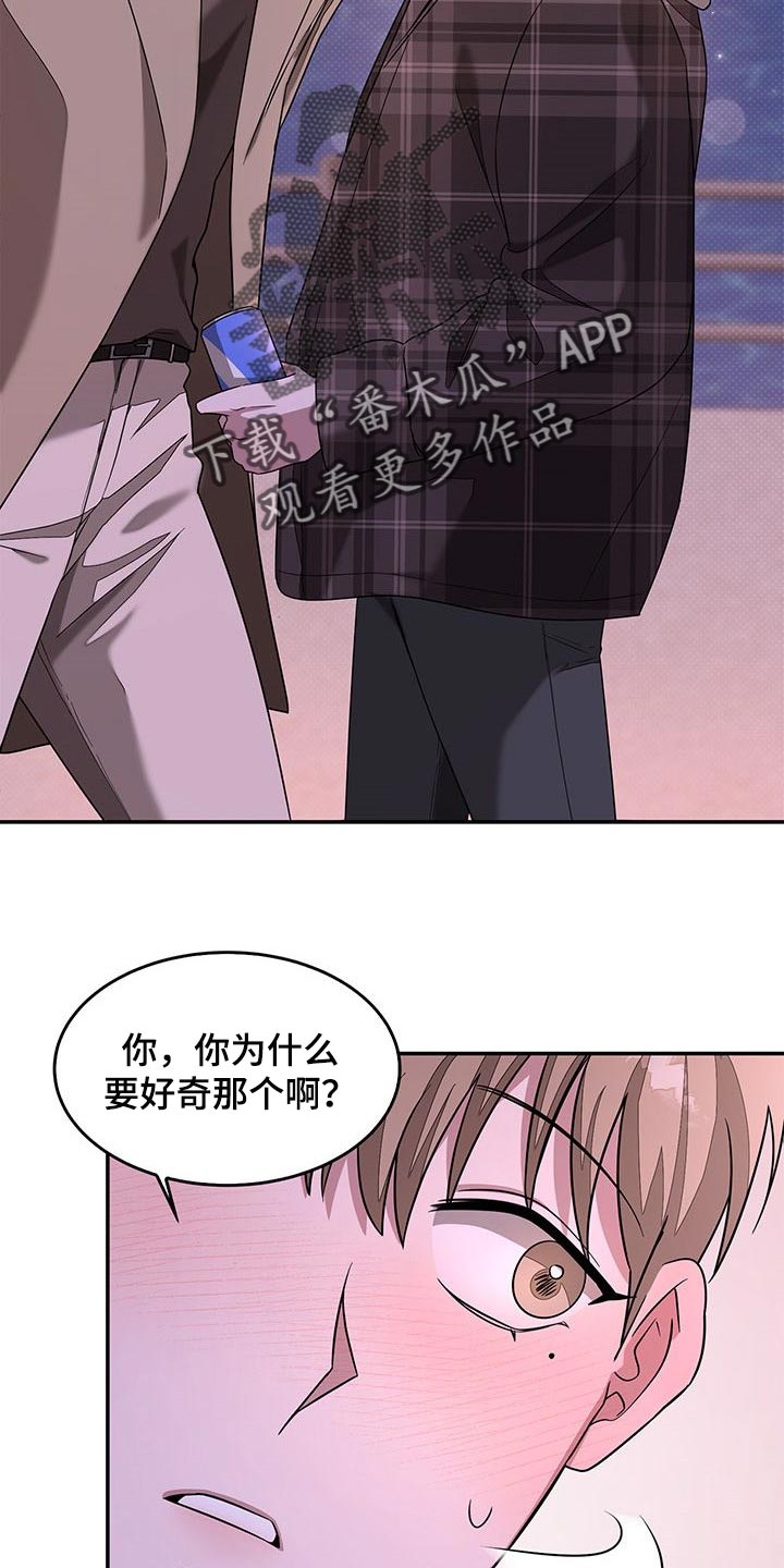 《再次人生》漫画最新章节第35章好奇免费下拉式在线观看章节第【8】张图片