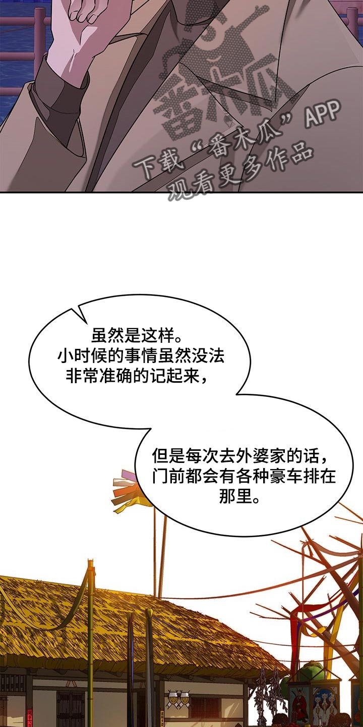 《再次人生》漫画最新章节第35章好奇免费下拉式在线观看章节第【22】张图片