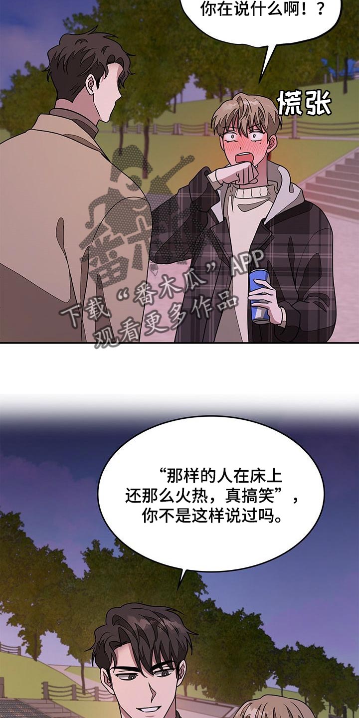 《再次人生》漫画最新章节第35章好奇免费下拉式在线观看章节第【11】张图片