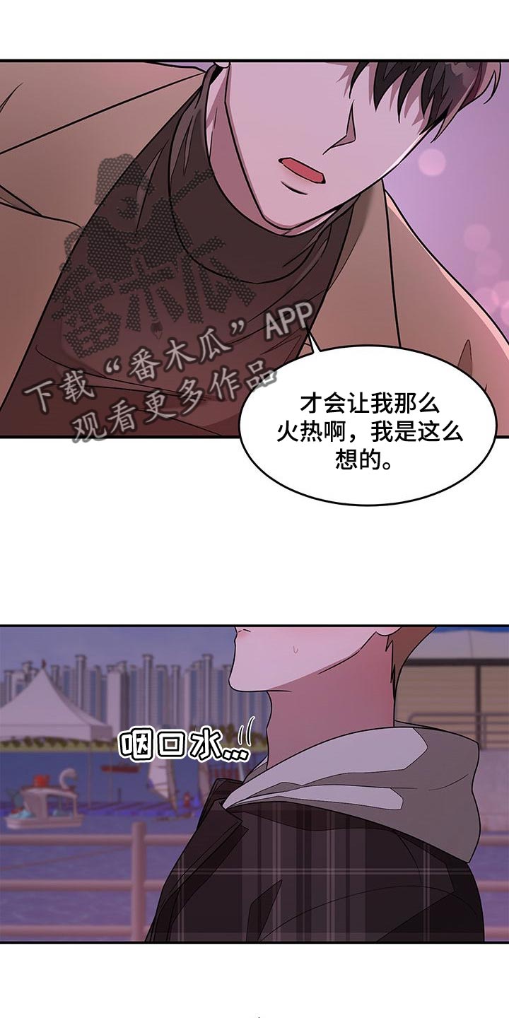 《再次人生》漫画最新章节第35章好奇免费下拉式在线观看章节第【4】张图片