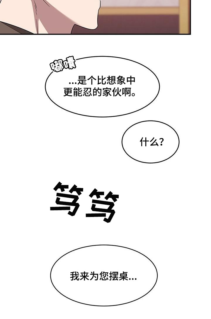 《再次人生》漫画最新章节第33章道歉免费下拉式在线观看章节第【8】张图片