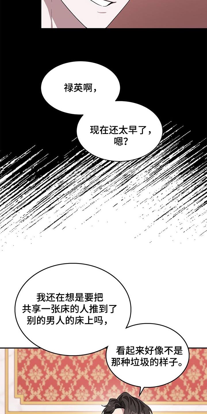 《再次人生》漫画最新章节第33章道歉免费下拉式在线观看章节第【12】张图片