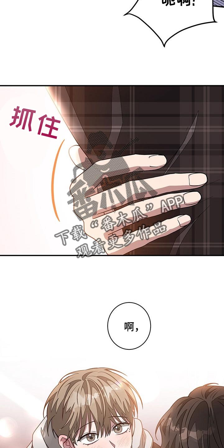 《再次人生》漫画最新章节第32章动摇免费下拉式在线观看章节第【24】张图片