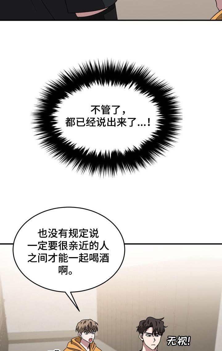 《再次人生》漫画最新章节第31章心动免费下拉式在线观看章节第【25】张图片