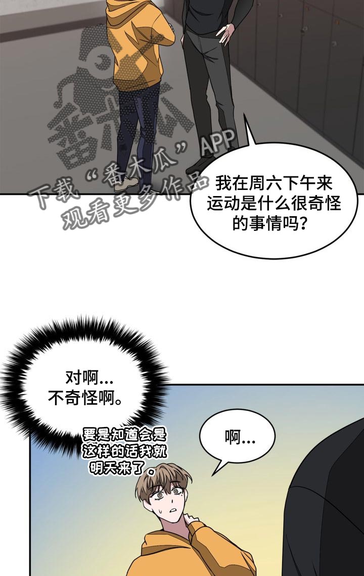 《再次人生》漫画最新章节第31章心动免费下拉式在线观看章节第【35】张图片