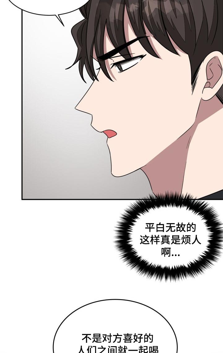 《再次人生》漫画最新章节第31章心动免费下拉式在线观看章节第【29】张图片