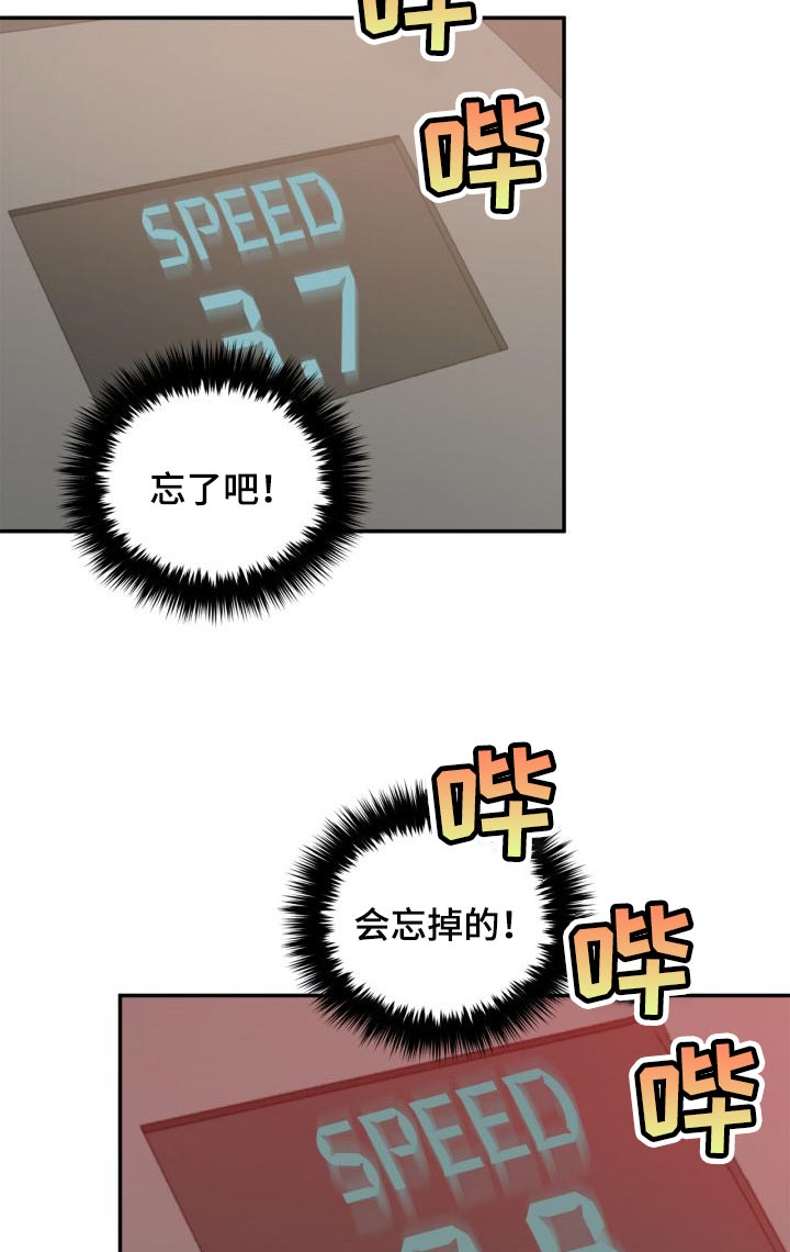 《再次人生》漫画最新章节第30章隐情免费下拉式在线观看章节第【14】张图片