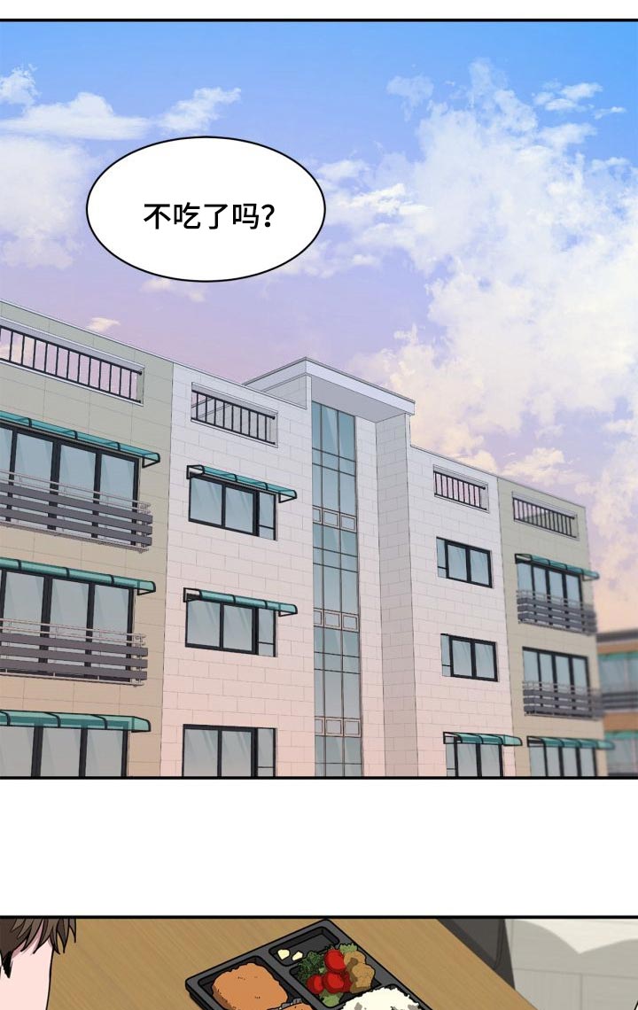 《再次人生》漫画最新章节第30章隐情免费下拉式在线观看章节第【22】张图片