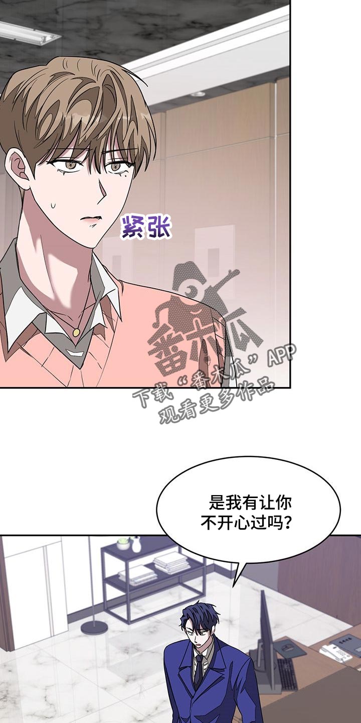 《再次人生》漫画最新章节第29章不续约免费下拉式在线观看章节第【15】张图片