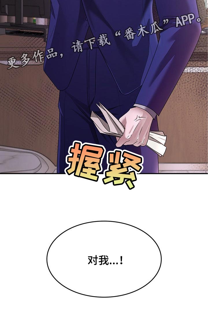 《再次人生》漫画最新章节第29章不续约免费下拉式在线观看章节第【1】张图片