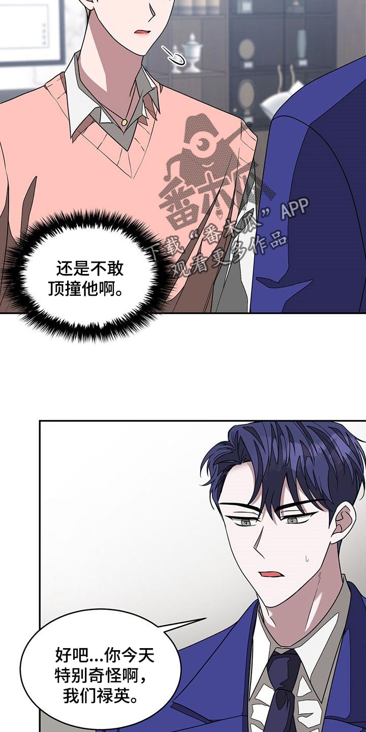 《再次人生》漫画最新章节第28章听话的人偶免费下拉式在线观看章节第【10】张图片