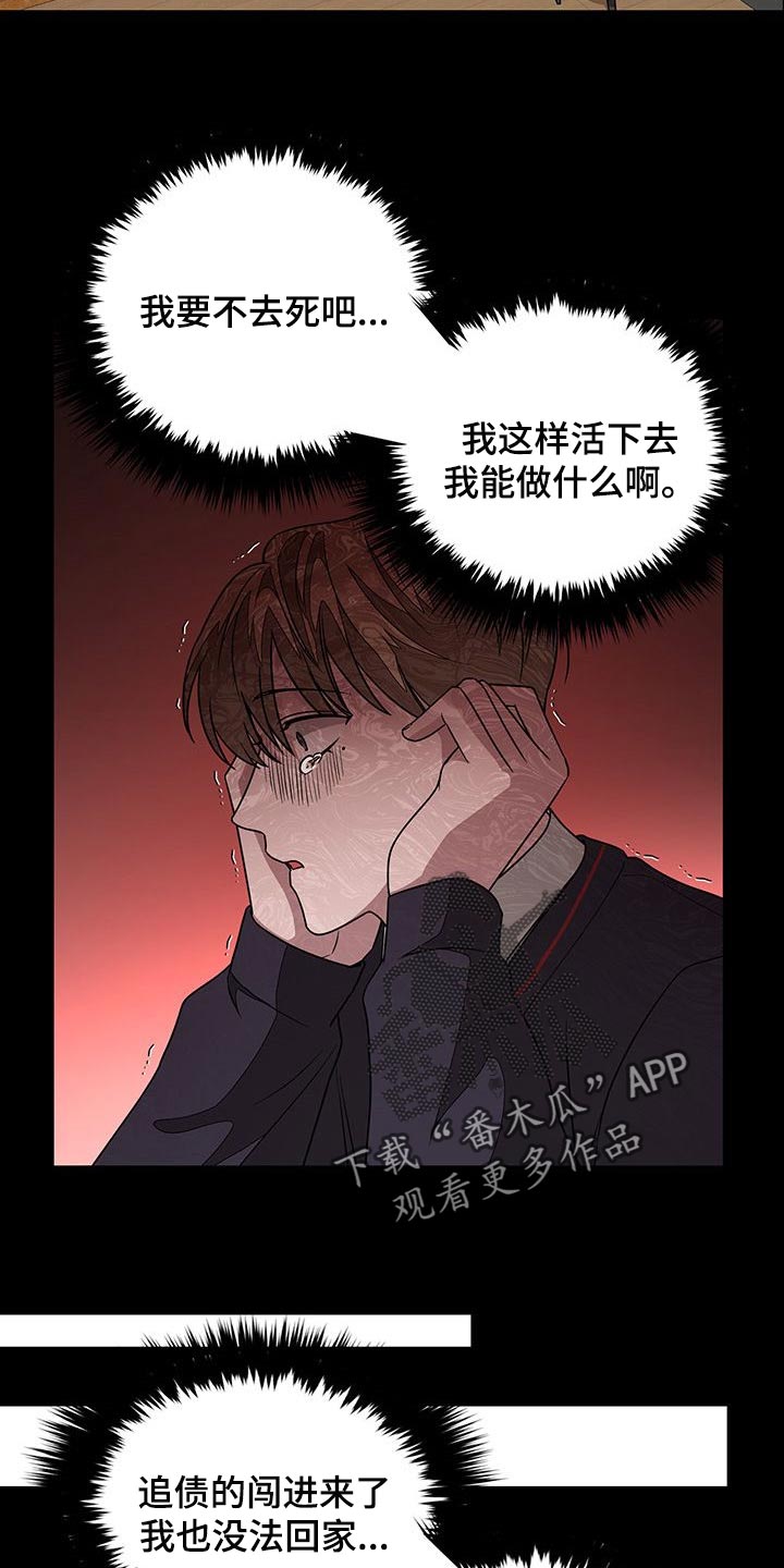 《再次人生》漫画最新章节第28章听话的人偶免费下拉式在线观看章节第【24】张图片