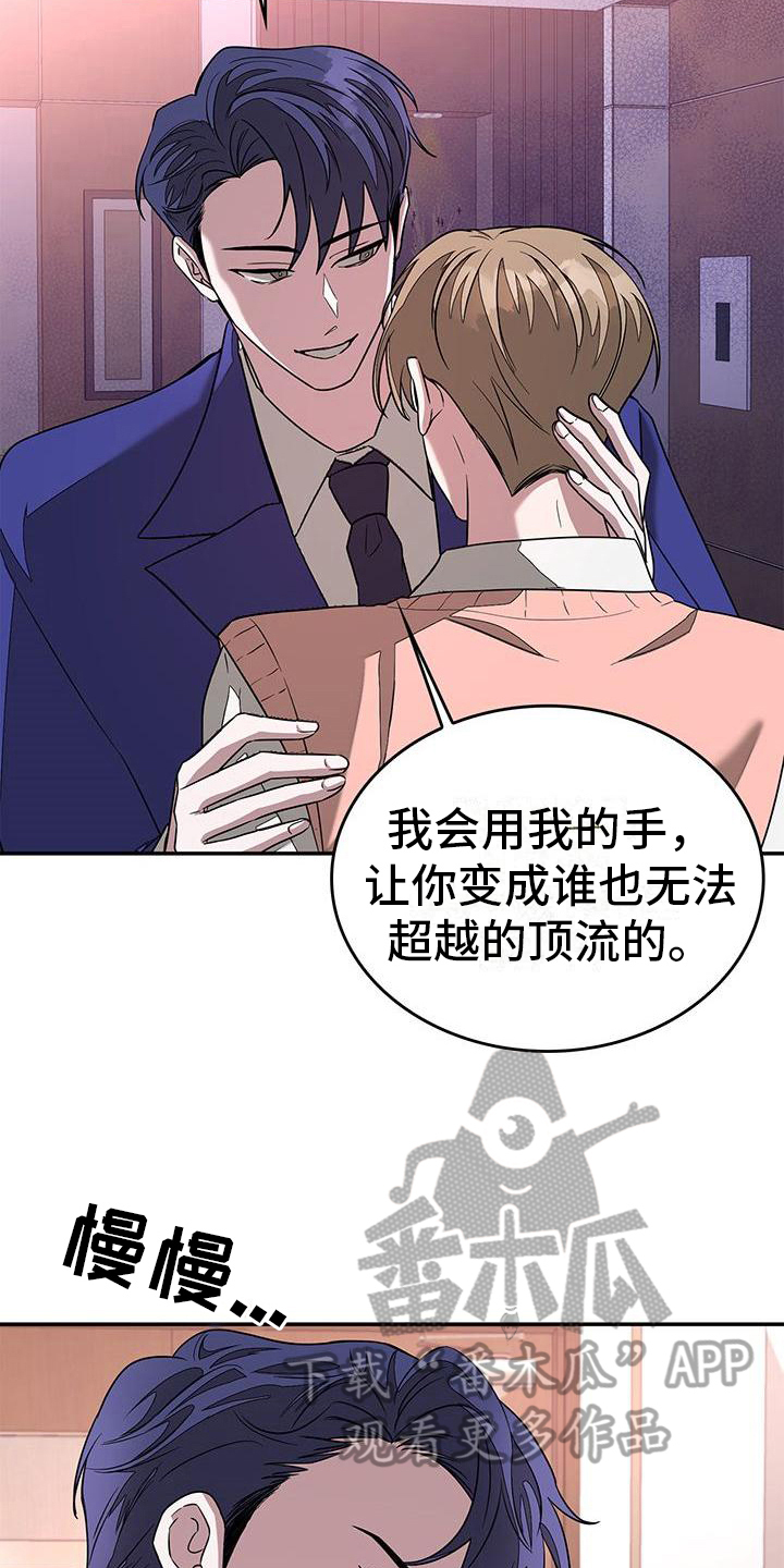 《再次人生》漫画最新章节第27章惊讶免费下拉式在线观看章节第【5】张图片