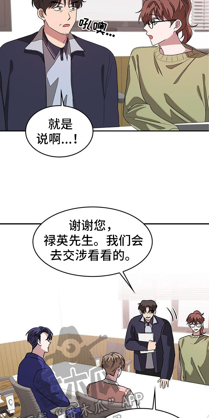 《再次人生》漫画最新章节第26章签约免费下拉式在线观看章节第【7】张图片