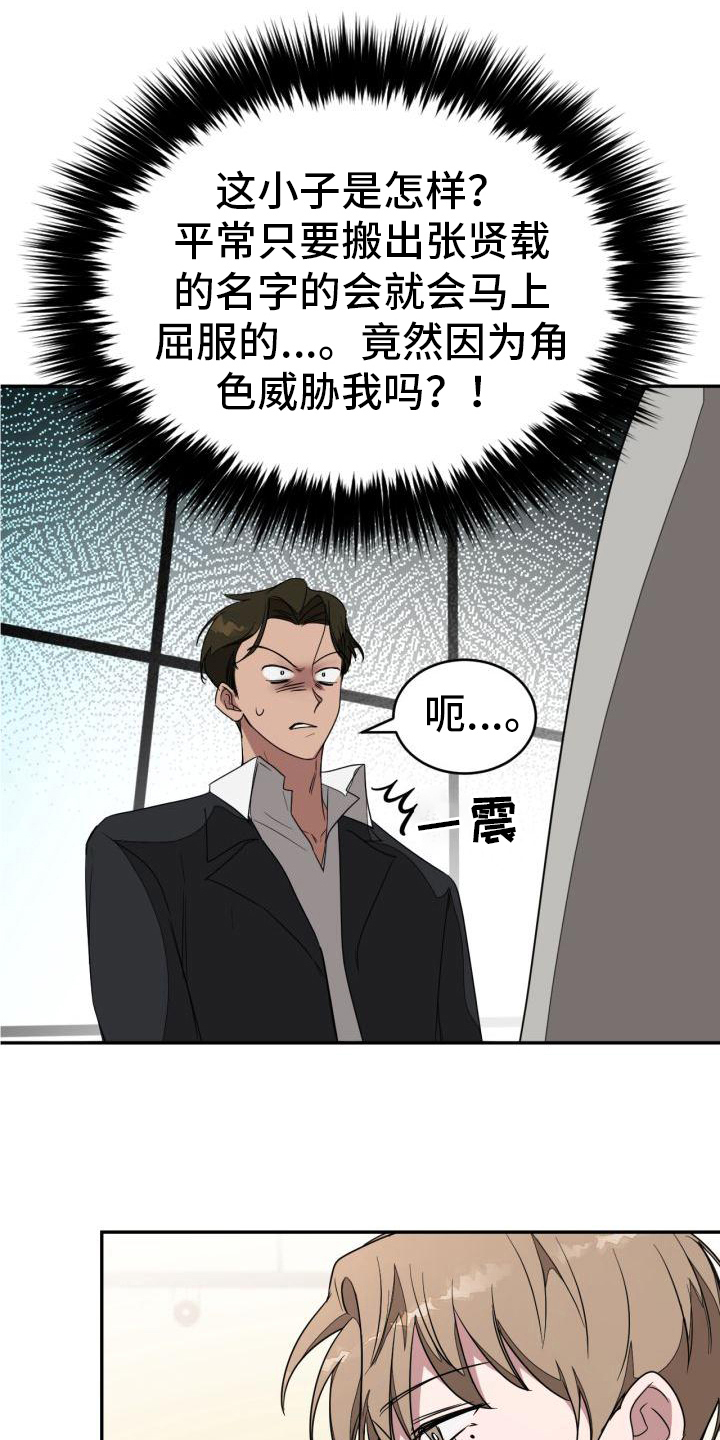 《再次人生》漫画最新章节第24章努力免费下拉式在线观看章节第【17】张图片