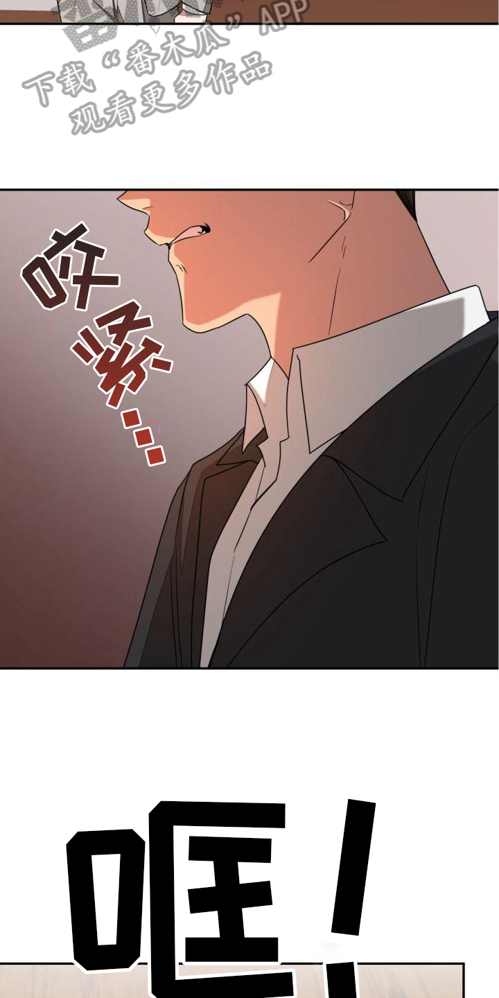 《再次人生》漫画最新章节第24章努力免费下拉式在线观看章节第【15】张图片