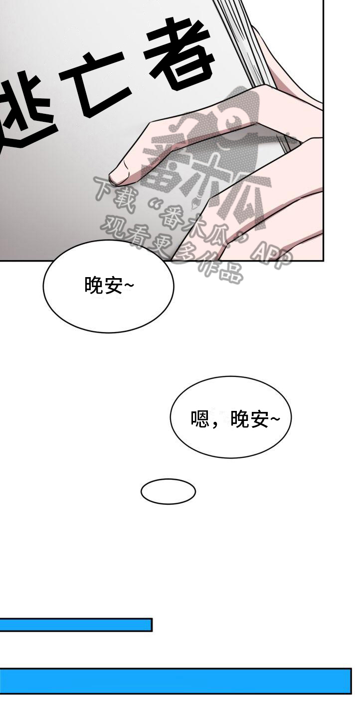 《再次人生》漫画最新章节第23章打算免费下拉式在线观看章节第【9】张图片