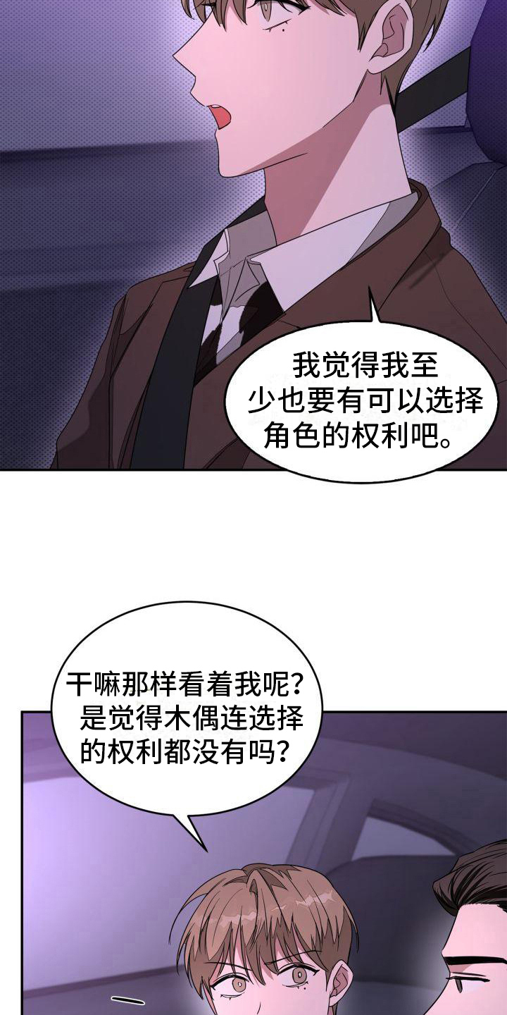 《再次人生》漫画最新章节第21章在意免费下拉式在线观看章节第【13】张图片