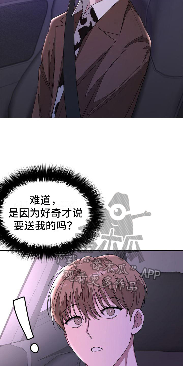 《再次人生》漫画最新章节第20章劝说免费下拉式在线观看章节第【18】张图片