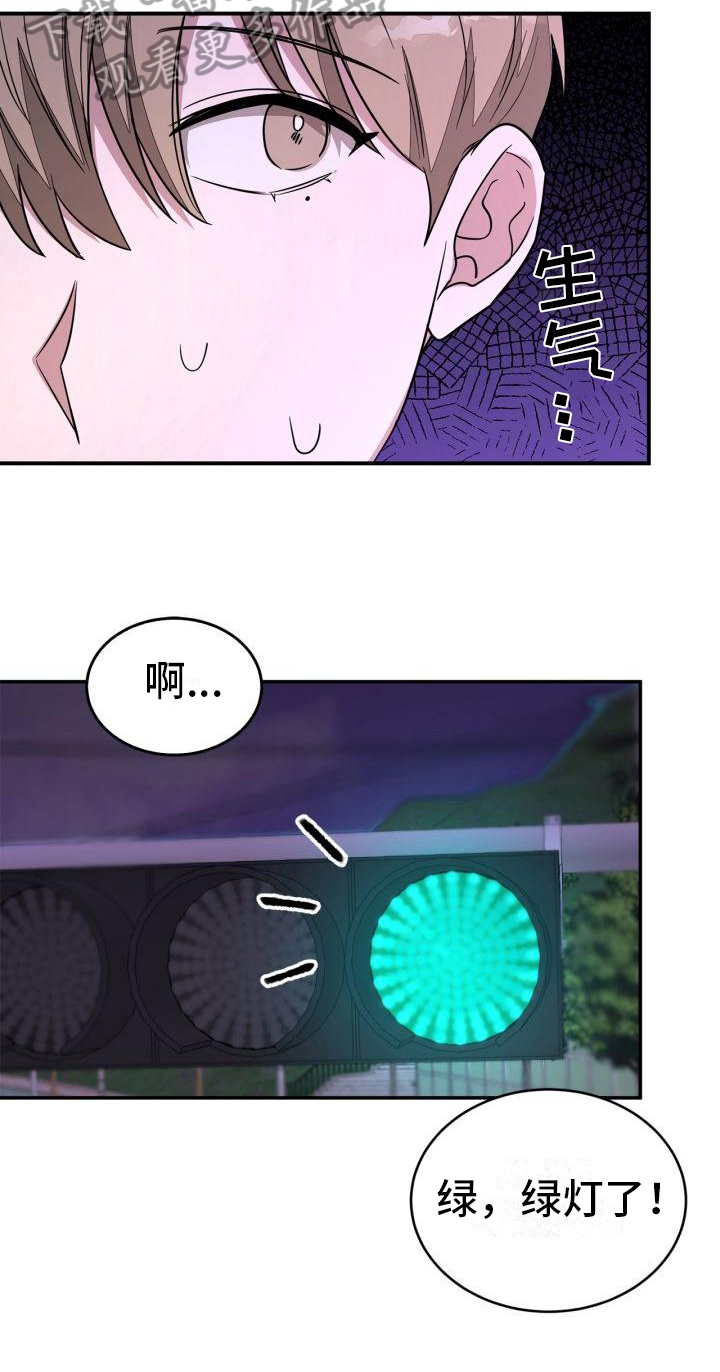 《再次人生》漫画最新章节第19章尴尬免费下拉式在线观看章节第【7】张图片