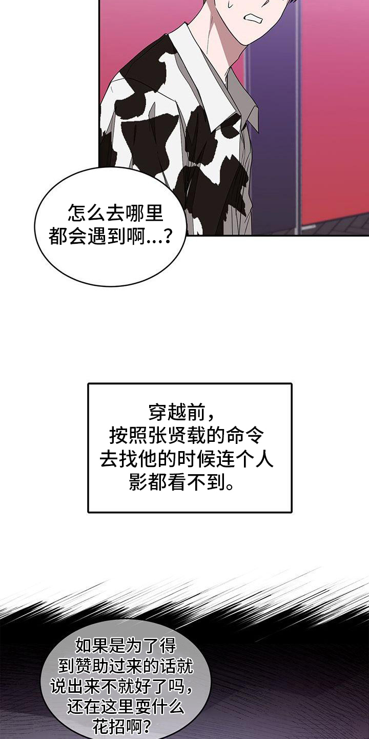 《再次人生》漫画最新章节第17章和气融融免费下拉式在线观看章节第【15】张图片