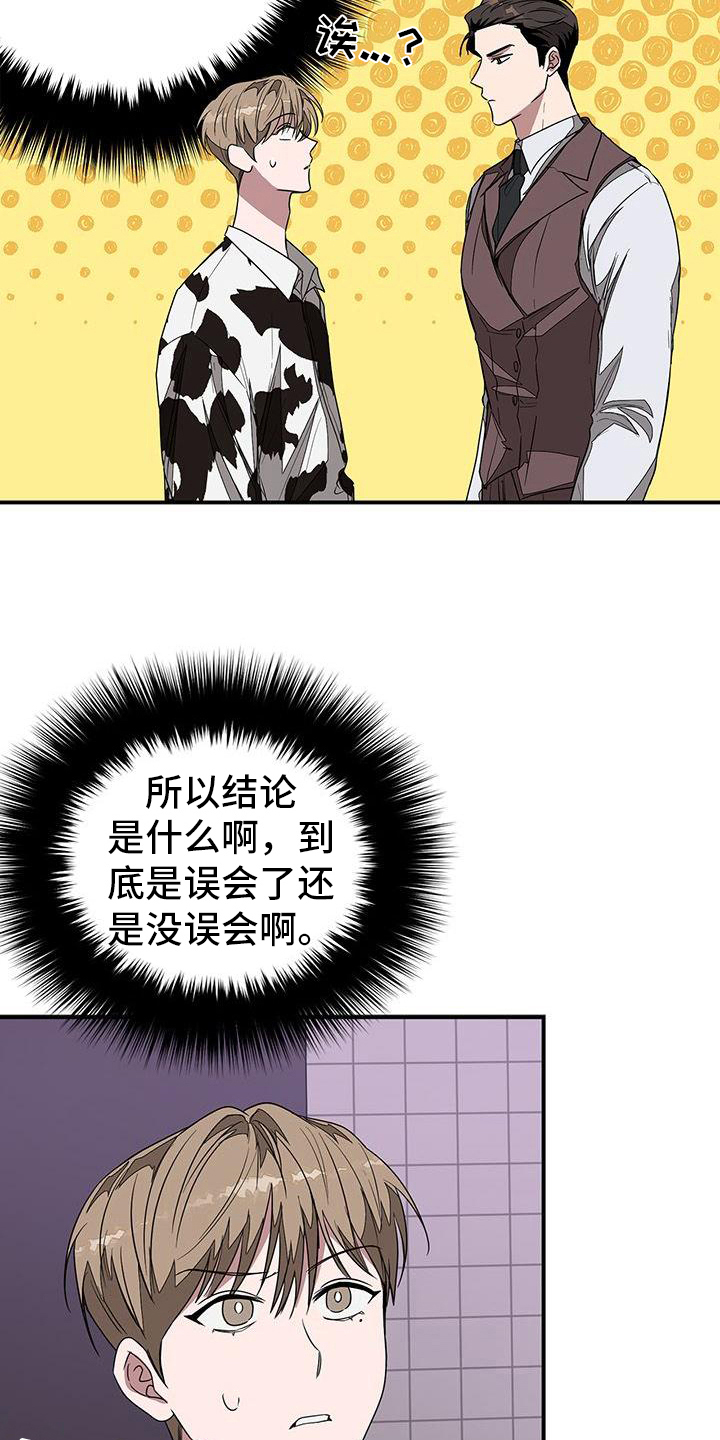 《再次人生》漫画最新章节第17章和气融融免费下拉式在线观看章节第【18】张图片