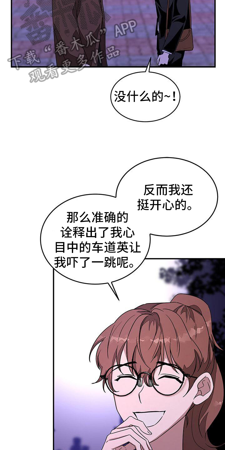 《再次人生》漫画最新章节第17章和气融融免费下拉式在线观看章节第【10】张图片