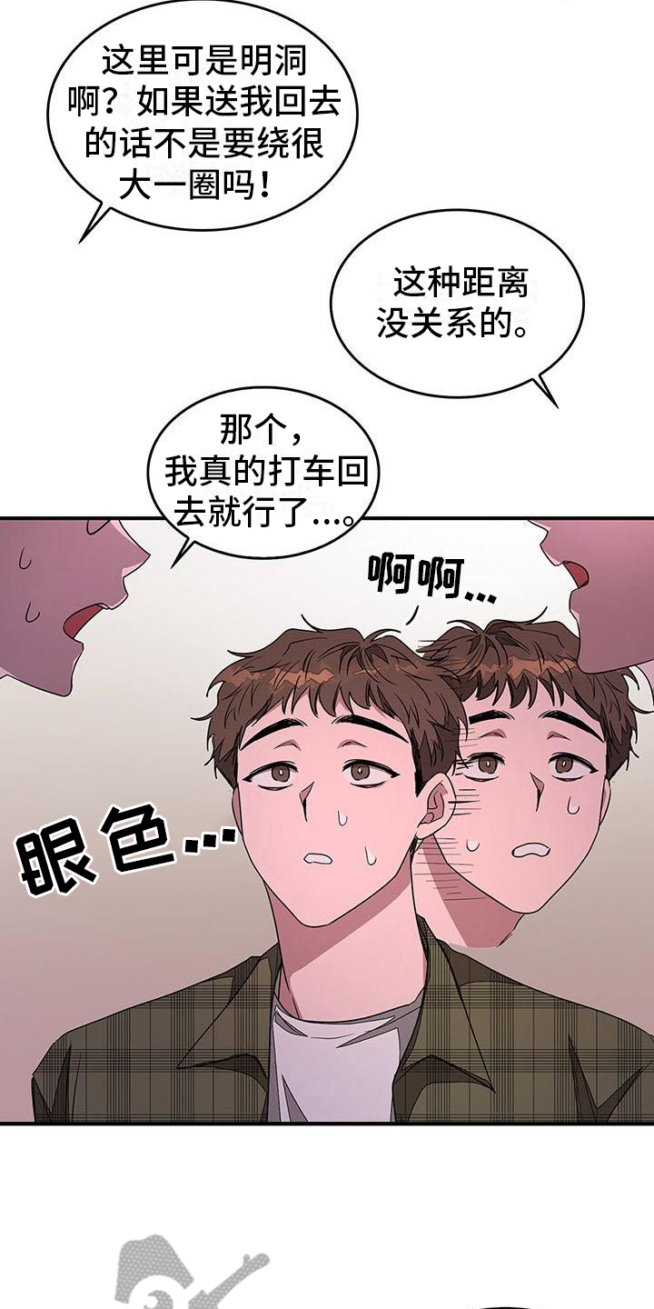 《再次人生》漫画最新章节第17章和气融融免费下拉式在线观看章节第【5】张图片