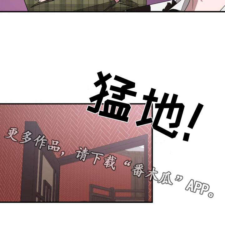 《再次人生》漫画最新章节第15章请求免费下拉式在线观看章节第【1】张图片