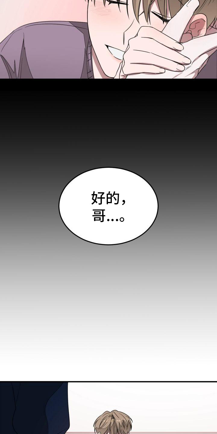 《再次人生》漫画最新章节第11章自主免费下拉式在线观看章节第【6】张图片