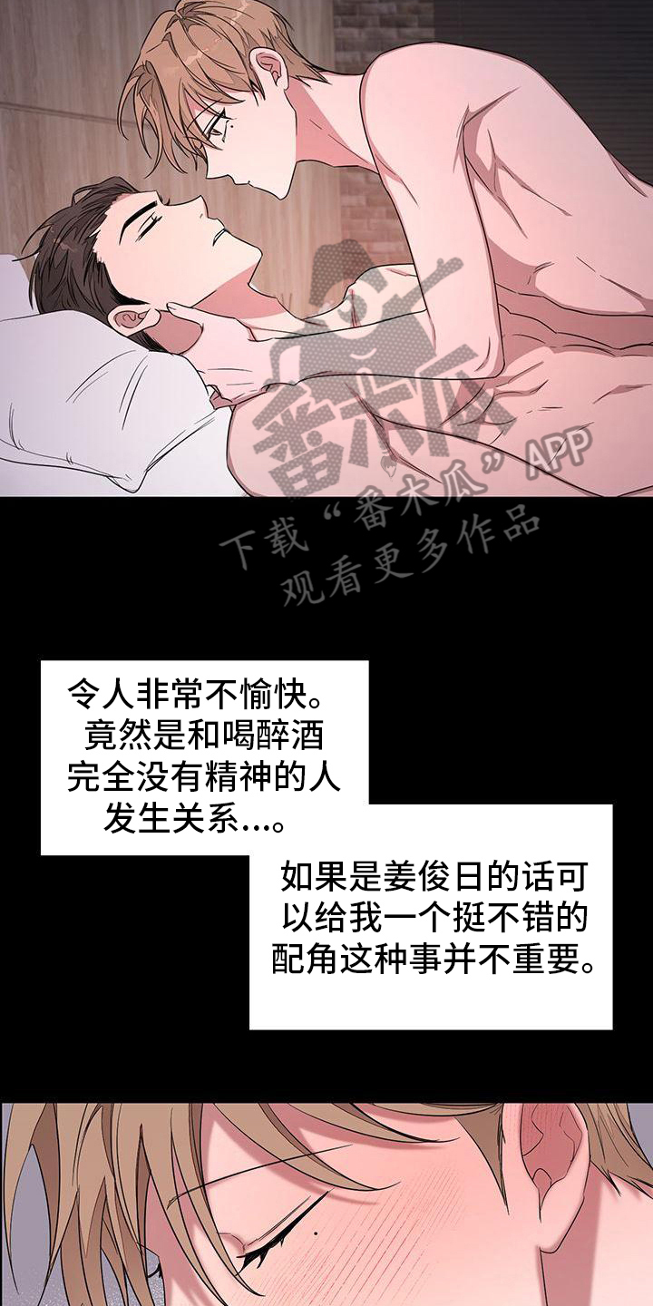 《再次人生》漫画最新章节第10章关心免费下拉式在线观看章节第【14】张图片