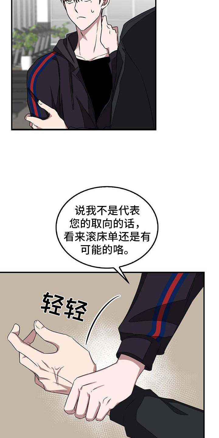 《再次人生》漫画最新章节第9章否认免费下拉式在线观看章节第【13】张图片