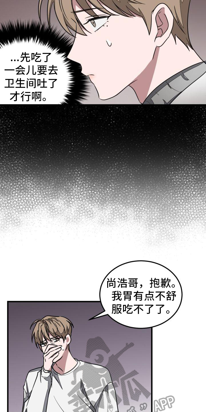 《再次人生》漫画最新章节第7章改变免费下拉式在线观看章节第【8】张图片