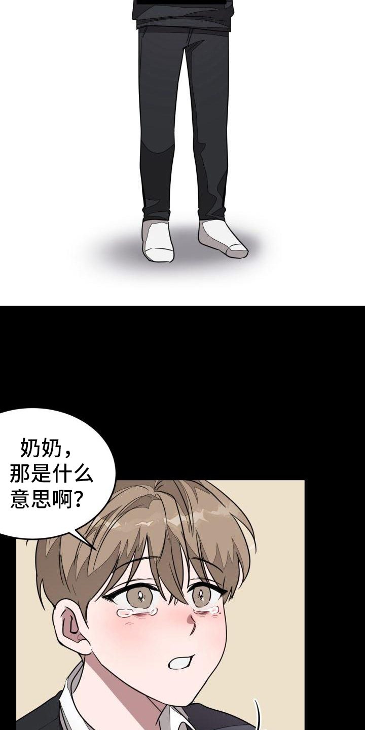 《再次人生》漫画最新章节第5章原因免费下拉式在线观看章节第【8】张图片