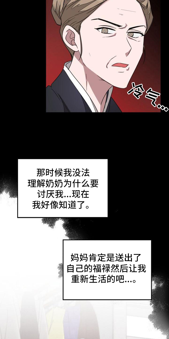 《再次人生》漫画最新章节第5章原因免费下拉式在线观看章节第【6】张图片