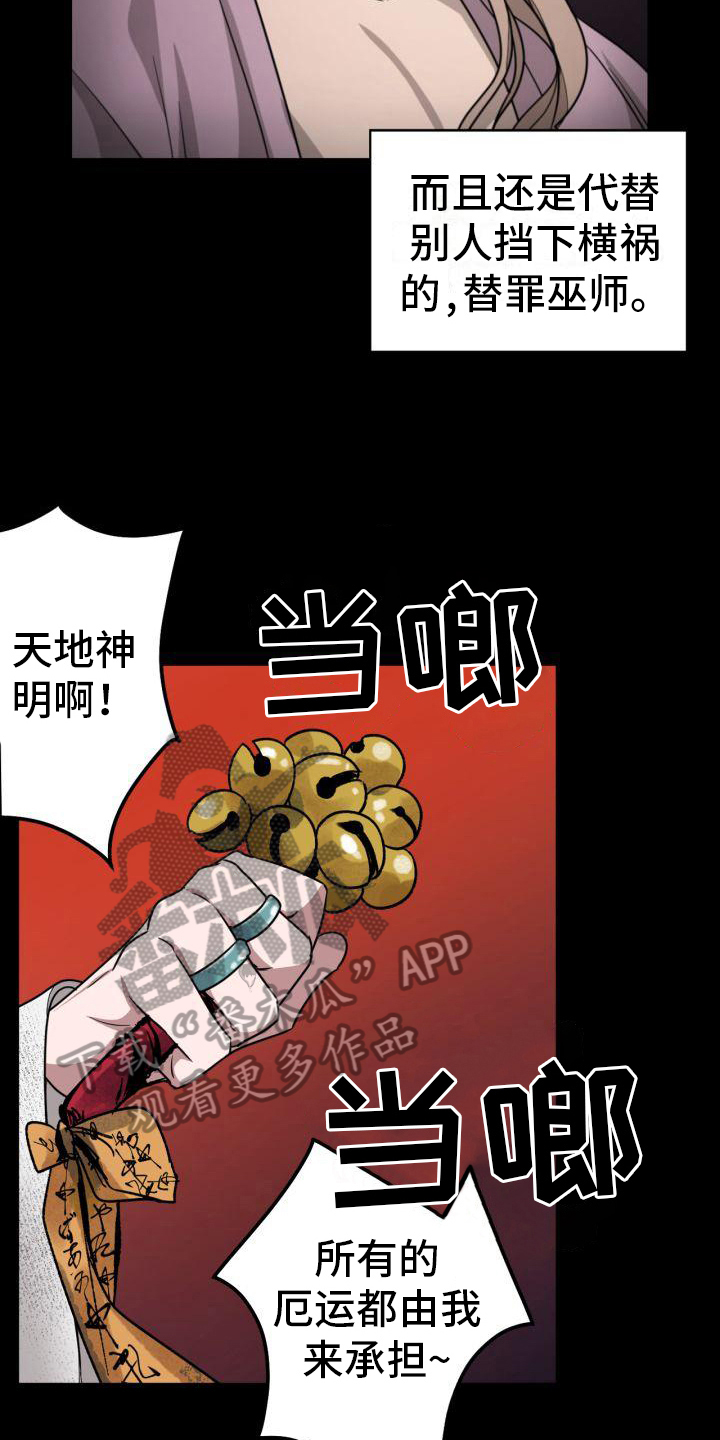 《再次人生》漫画最新章节第5章原因免费下拉式在线观看章节第【12】张图片