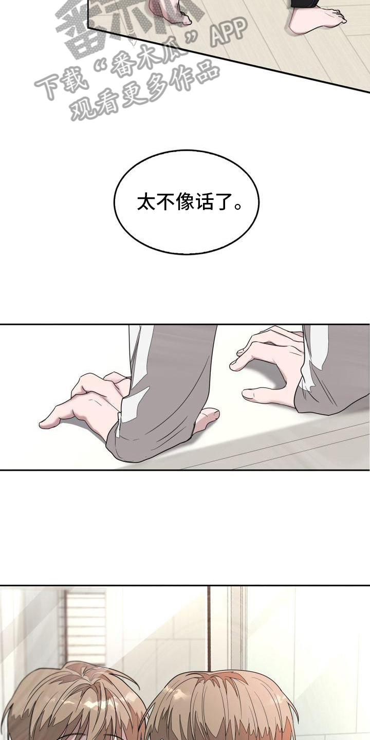 《再次人生》漫画最新章节第4章重生免费下拉式在线观看章节第【18】张图片