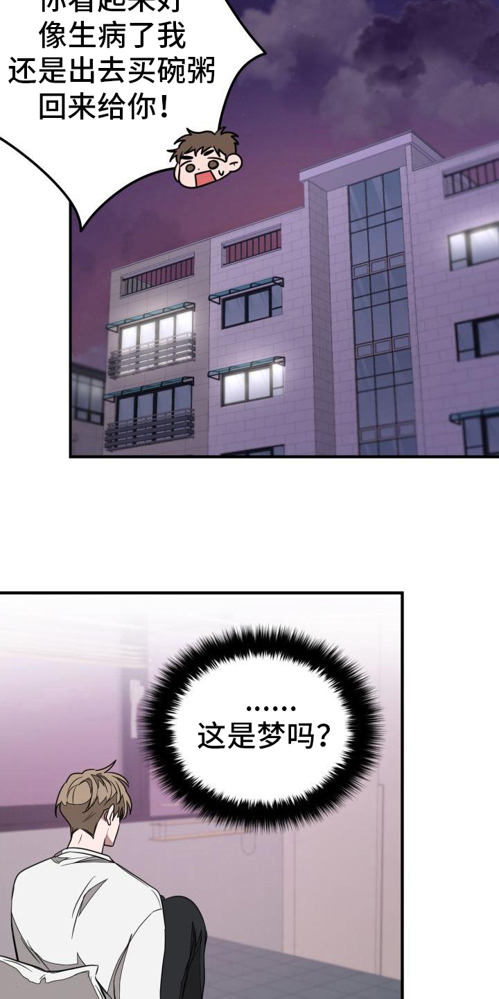 《再次人生》漫画最新章节第4章重生免费下拉式在线观看章节第【3】张图片