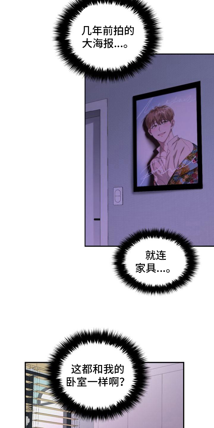 《再次人生》漫画最新章节第3章熟悉免费下拉式在线观看章节第【9】张图片