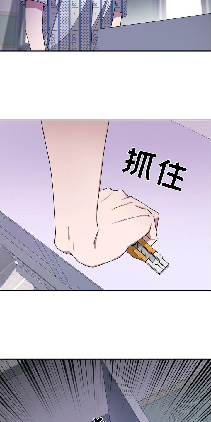 《再次人生》漫画最新章节第2章自杀免费下拉式在线观看章节第【11】张图片