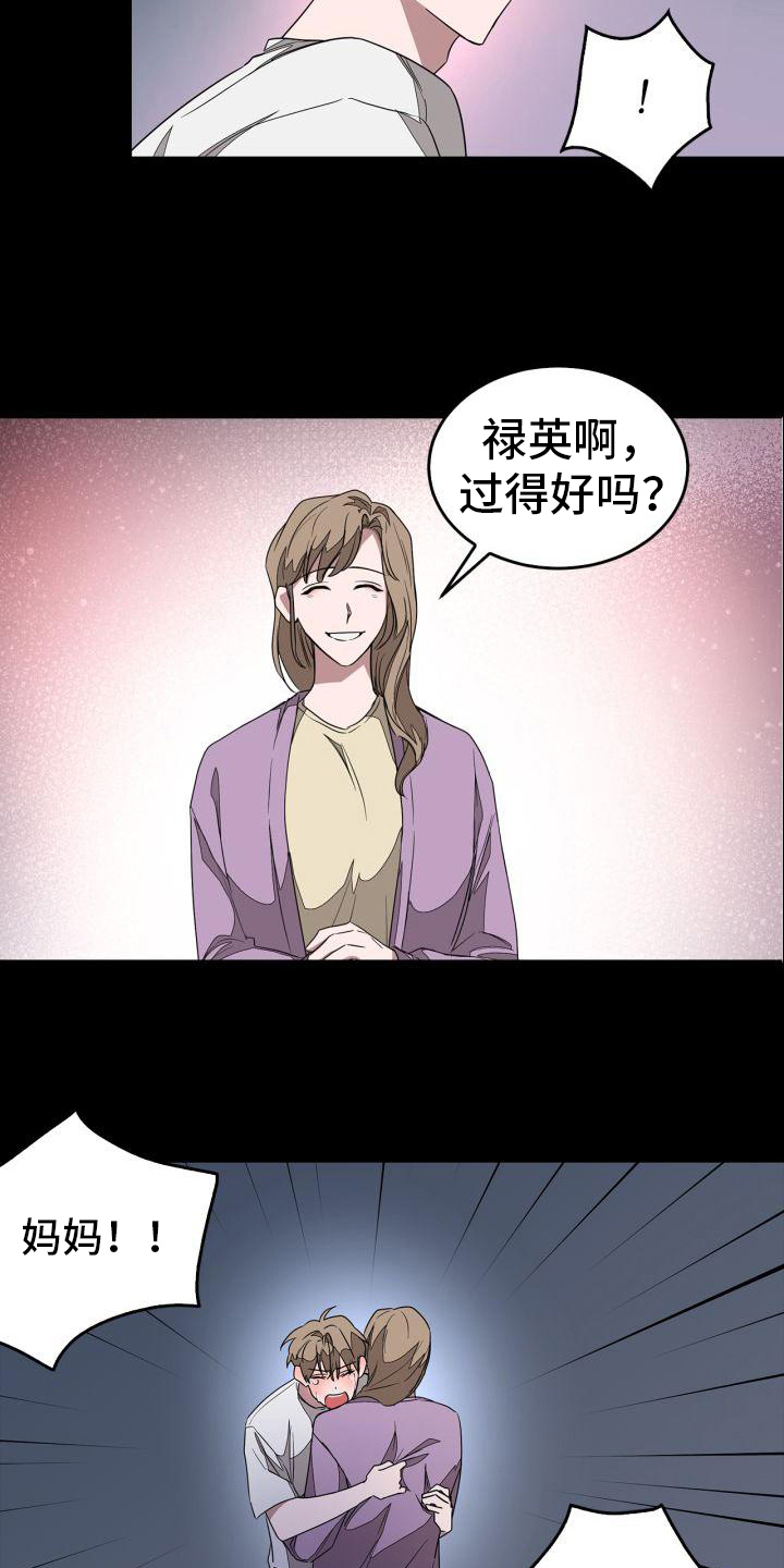 《再次人生》漫画最新章节第2章自杀免费下拉式在线观看章节第【4】张图片