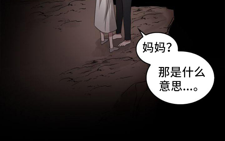 《再次人生》漫画最新章节第2章自杀免费下拉式在线观看章节第【1】张图片